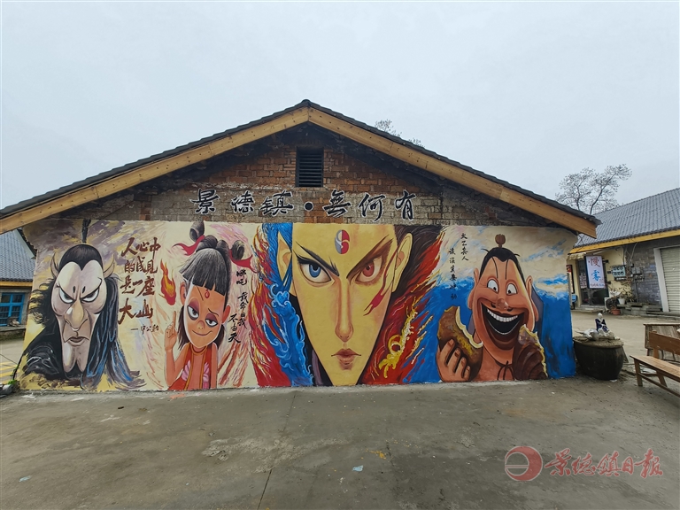 “哪吒”彩绘墙燃爆打卡热